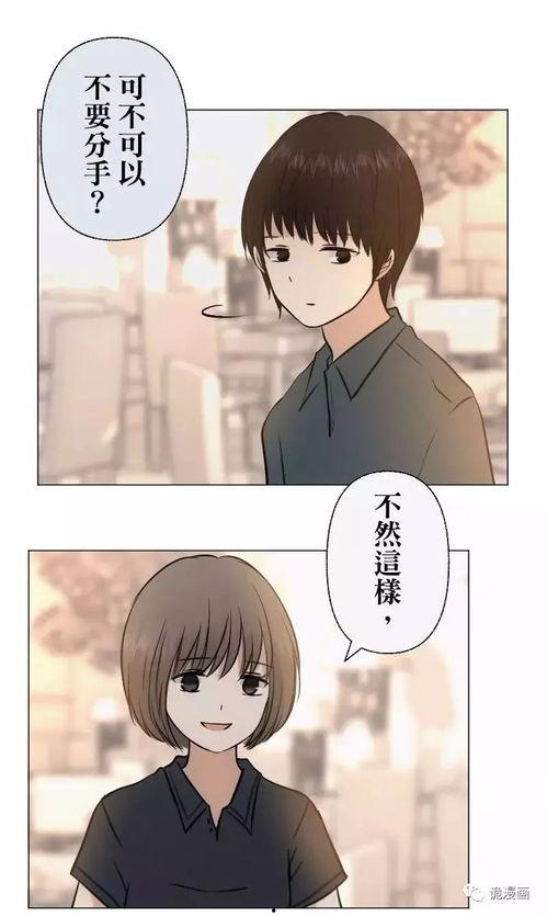 女主怀孕漫画,怀孕漫画中的温馨瞬间